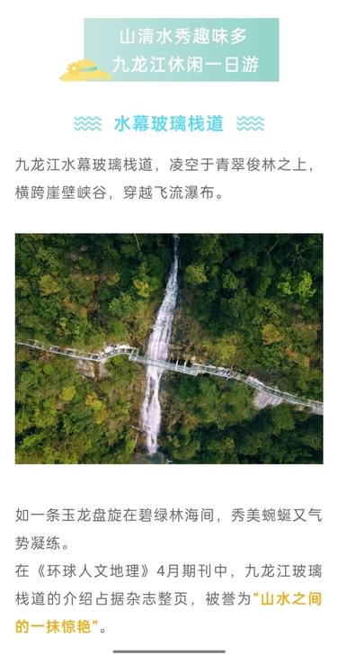 60块钱出价值148元的九龙江成人套票一张