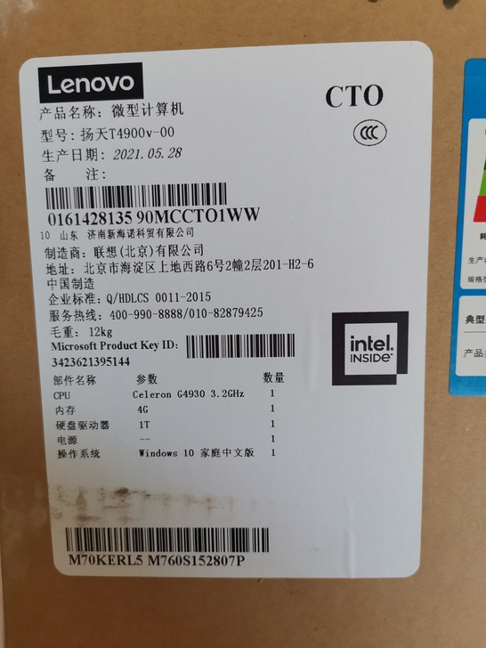 联想台式机主机+显示屏，98成新，着急出手。