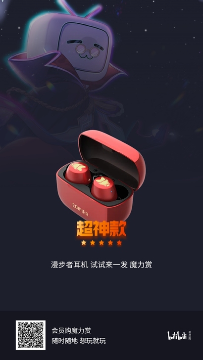 漫步者耳机，W3 漫威钢铁侠，现在部分电商...