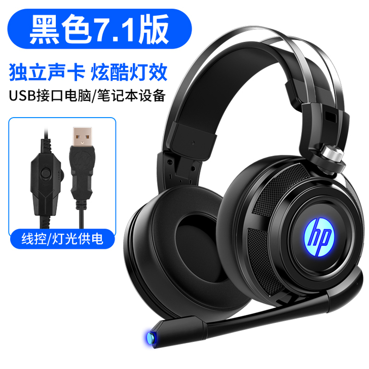 【吾折天价】HP/惠普H200电脑耳机头戴...