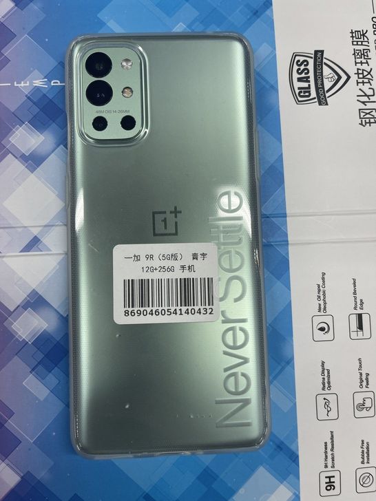 一加9R（5G版）青宇 12+256G手机