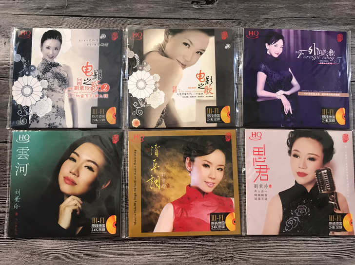 刘紫玲24k发烧试音碟，电影之歌，电影之歌...