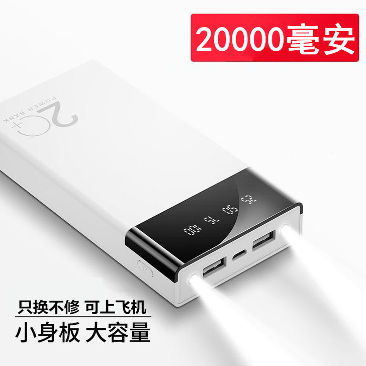 充电宝8000000超大量通用万能2w冲小...