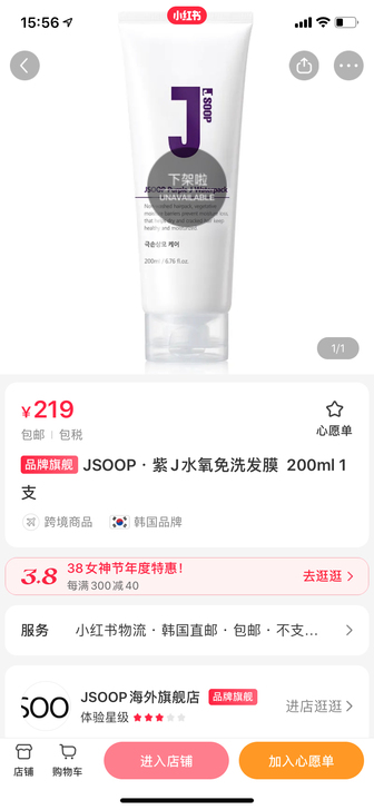 使用了2次,还有起码一大半,小红书官网购入