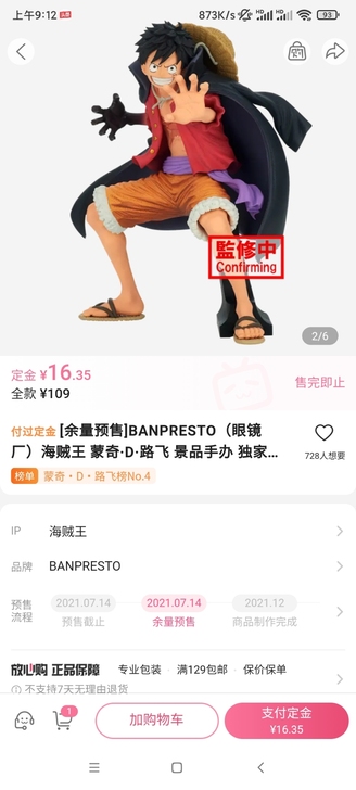 海贼王路飞 KOA 眼镜厂 海外限定