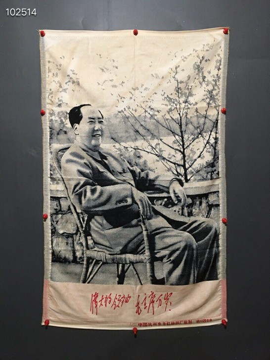 文革刺绣画 领袖毛主席万岁