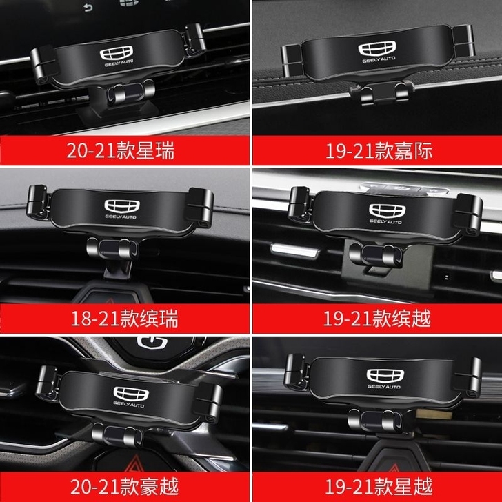 吉利星瑞缤越缤瑞ICON豪越嘉际星越专用汽...