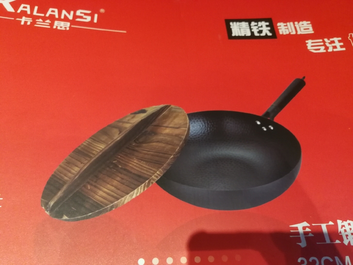 全新铁锅,内径32厘米,有一个木头盖,包装...