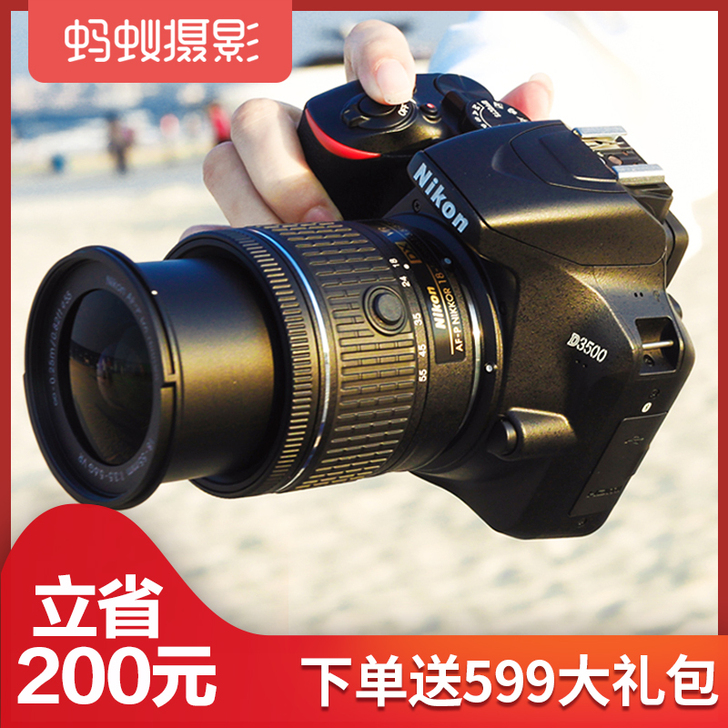 尼康D3500防抖 蚂蚁摄影 相机数码 高...