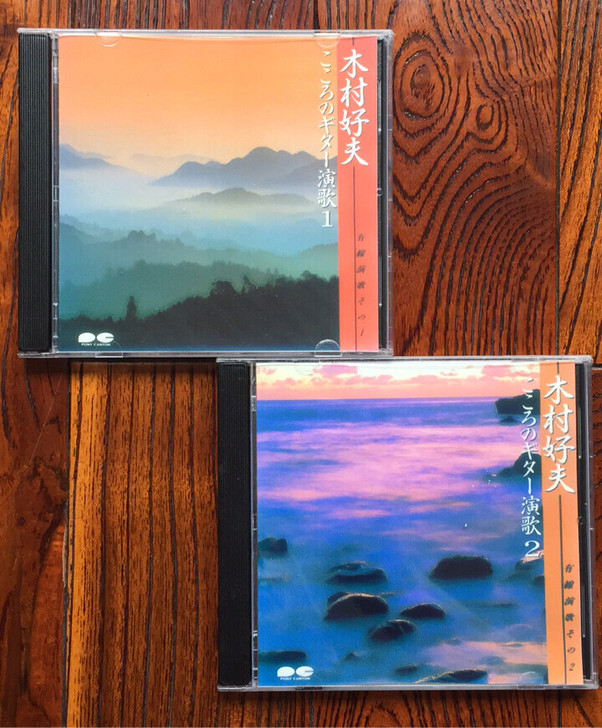 木村好夫:音乐复刻刻录CD