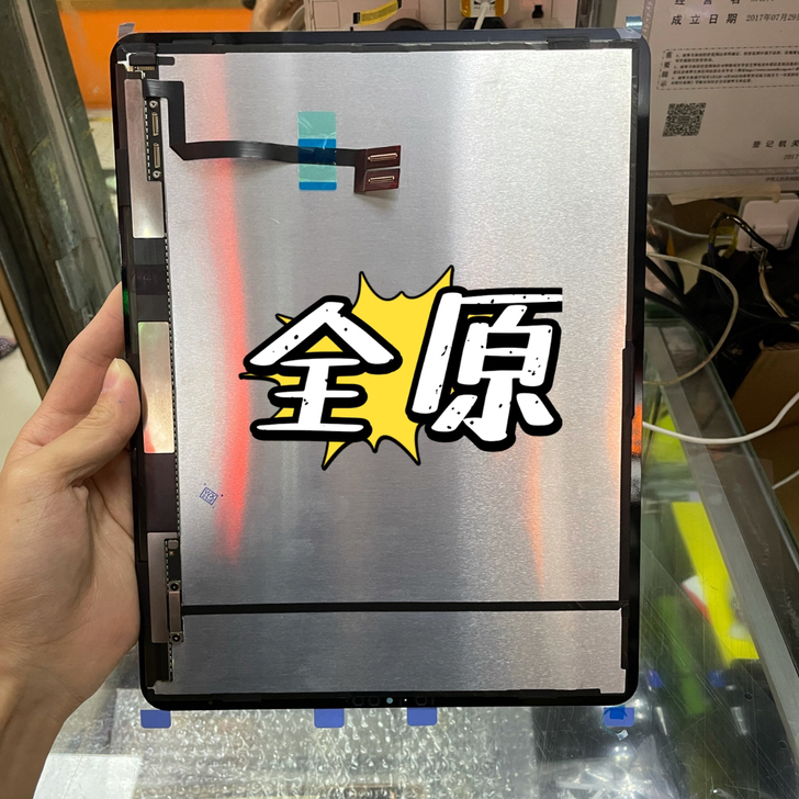 pro12.9三代四代全新全原屏幕总成