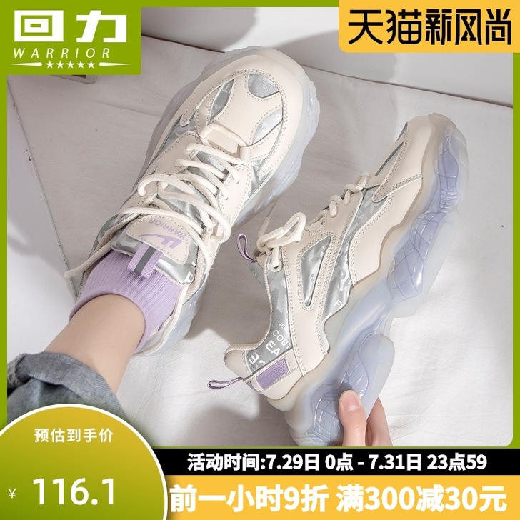 回力运动鞋女2021夏季新款ins潮休闲老...