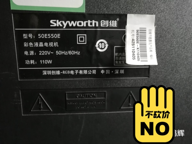 出售一台创维液晶电视，，型号50寸，3D，...