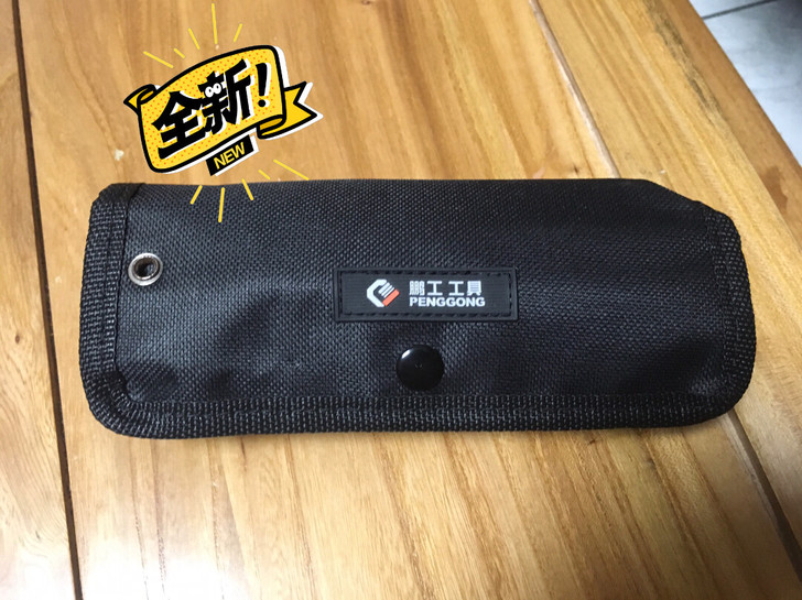 鹏工工具包全新未用小工具包携带方便，谨此一...