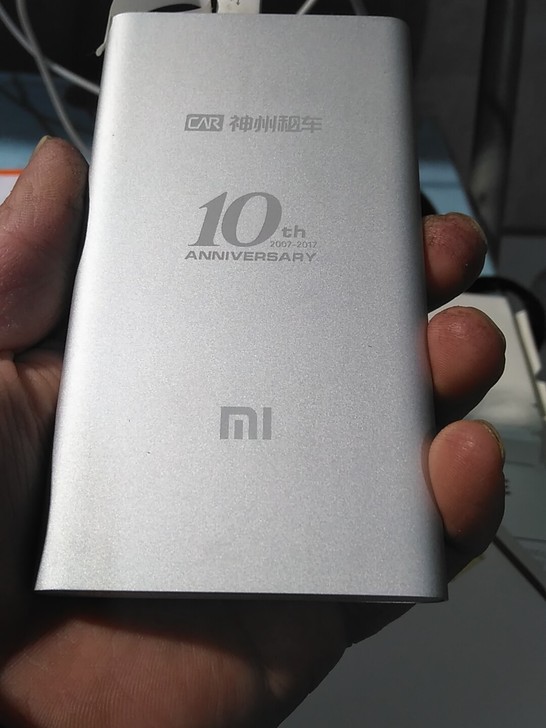 小米移动电源5000毫安充电宝