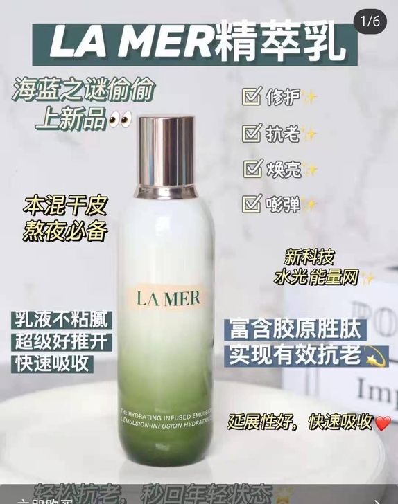海蓝之谜精粹乳 预售！！！