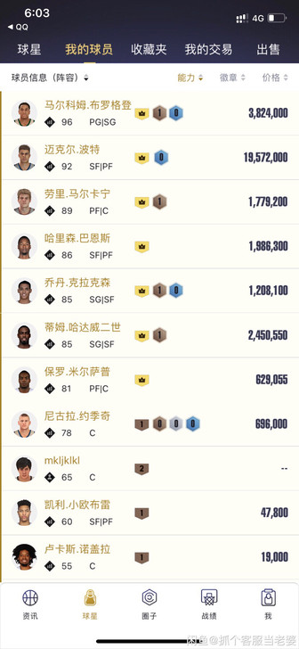 收1亿的号自己玩NBA2KOL2   或者...