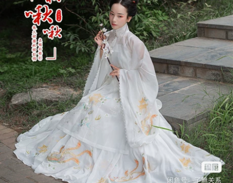 河汉涓埃 啾啾啾全套 仅穿一次  PS:二...