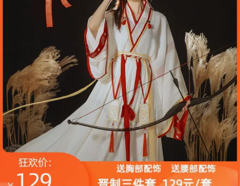 正版汉服九曲阑珊晋制汉服女s S码带吊牌，...