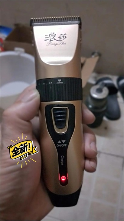 宝妈来捡漏～浪莎理发器