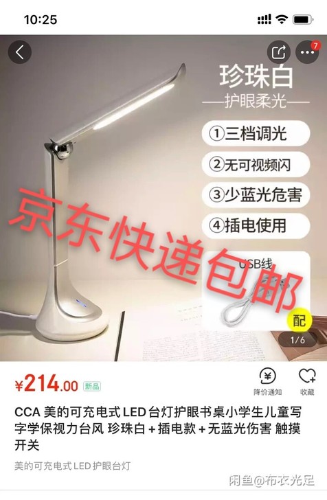 京东当日发！全新正品美的智能台灯护眼灯学习...
