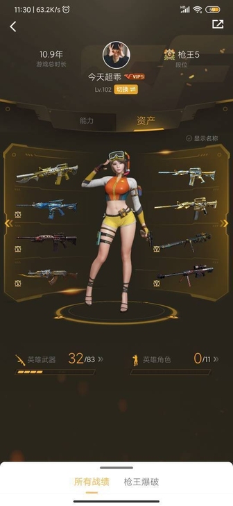 端游cf