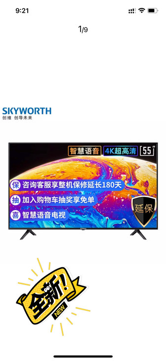 创维（SKYWORTH）55V60 55英...