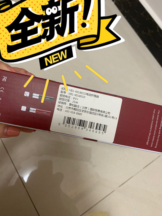 红酒开瓶器