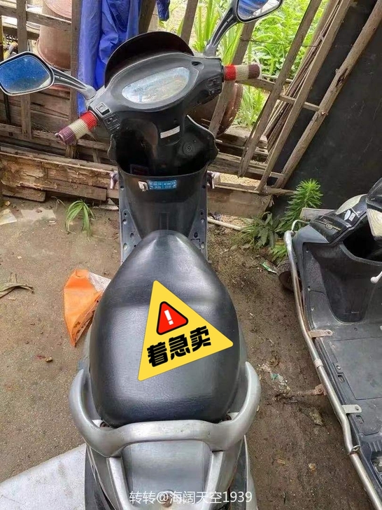 加油踏板摩托车现在卖掉，有需要的可以联系