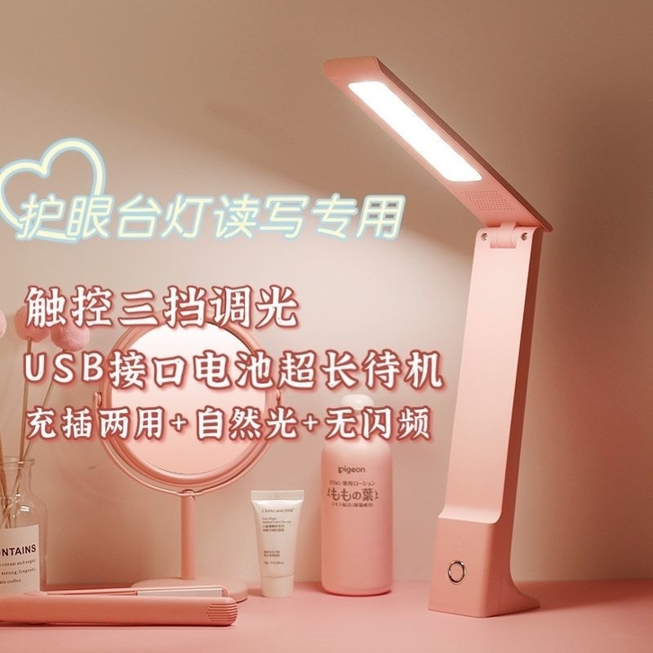 学习灯LED护眼灯触控台灯书桌专用灯