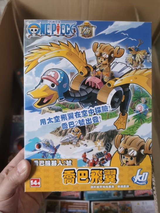包邮海贼王拼装乔巴起重机飞翼潜水坦克非万代