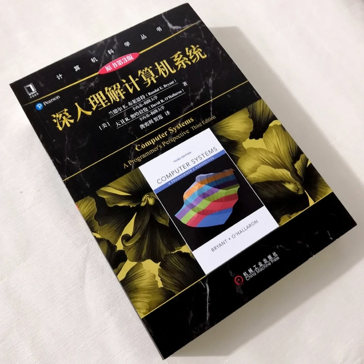 深入理解计算机系统 第3版 第三版