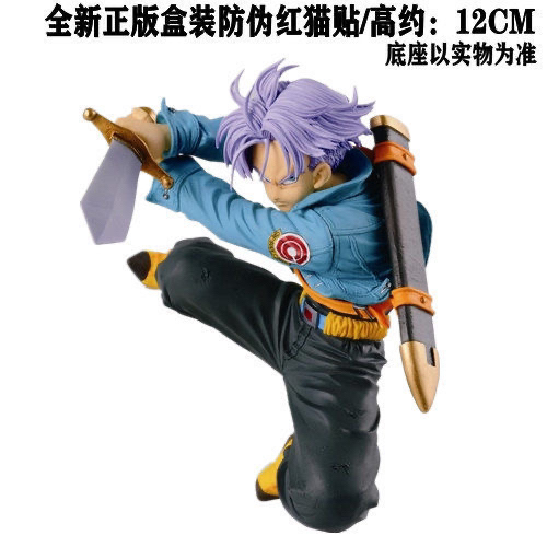 正版眼镜厂七龙珠SC造型天下一武道会4特兰...