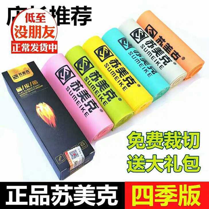 批发苏美克扁皮筋四季版弹弓皮筋竞技扁皮筋非...