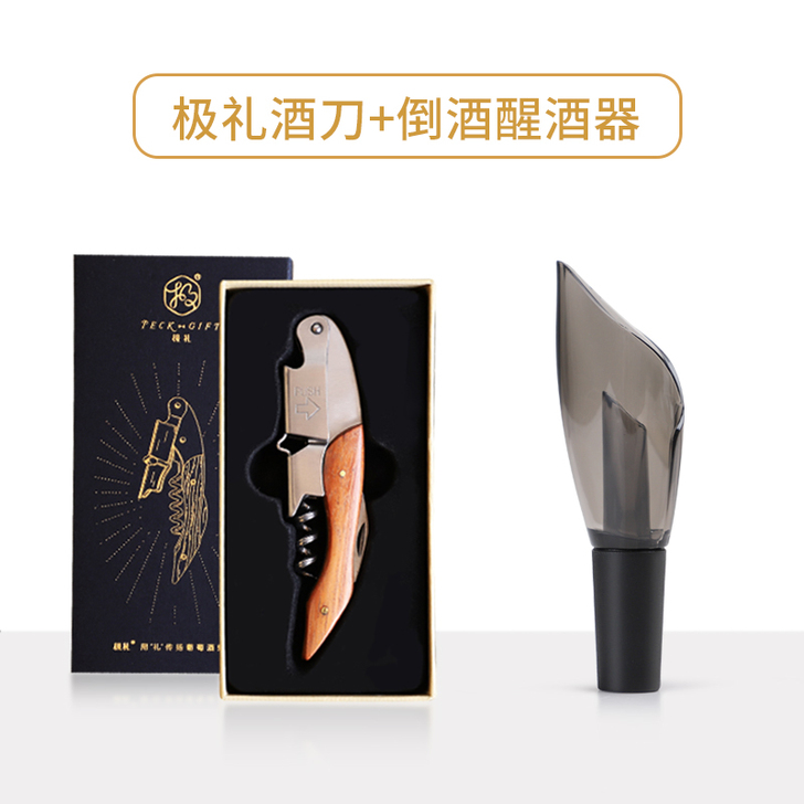 极礼海马刀红酒开瓶器家用专业啤酒起瓶器葡萄...
