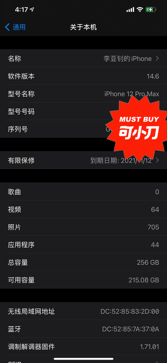 苹果12pm 金色 换机华为40p,也可...