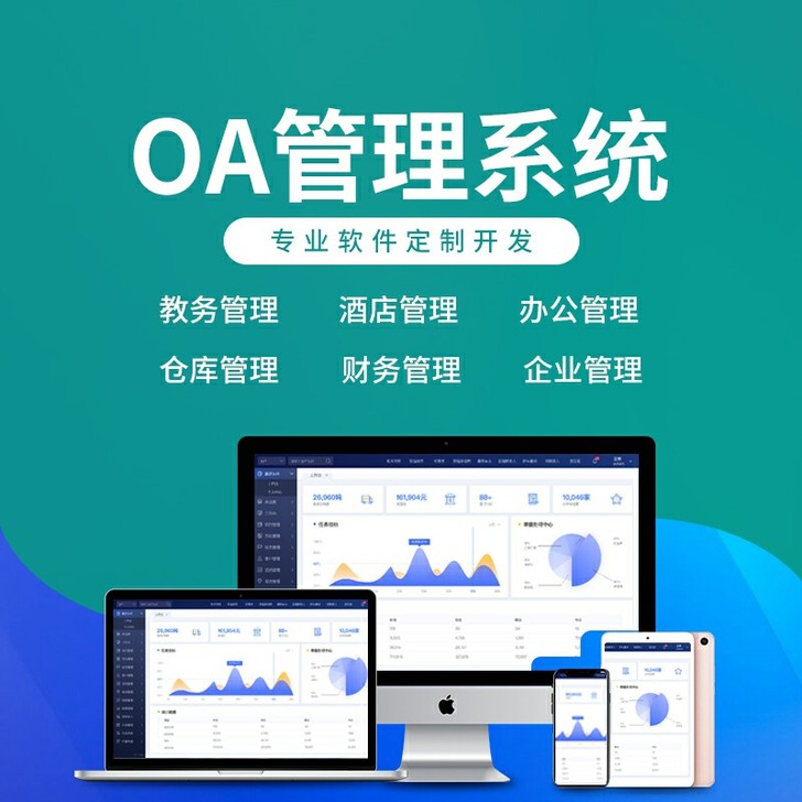 CRM客户管理OA办公 销售客服电话管理软...