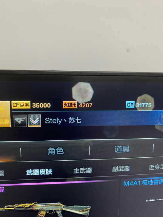 #游戏帐号#(号以出售留念误拍)CFHD号...