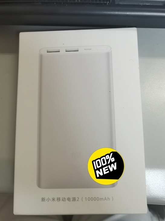 新小米移动电源2  10000mAh，全新...