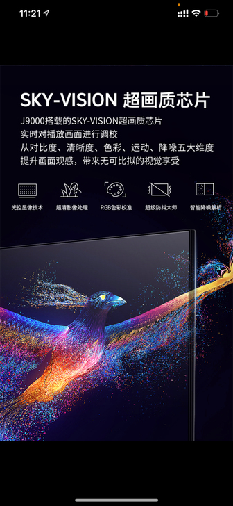 创维（SKYWORTH）55J9000 5...