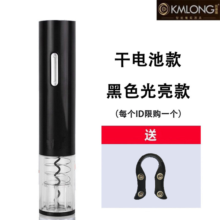 kmlong凯曼隆电动红酒开瓶器家用葡萄红...
