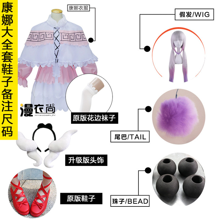 漫衣尚 Cosplay女装康纳