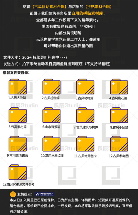建筑古风拼贴素材人物植物树动物山水背景纹理...