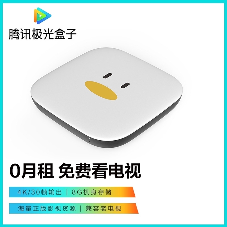 全新腾讯极光3c.全新未使用