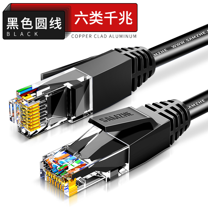 山泽网线家用超5五6六类千兆高速10室外路...