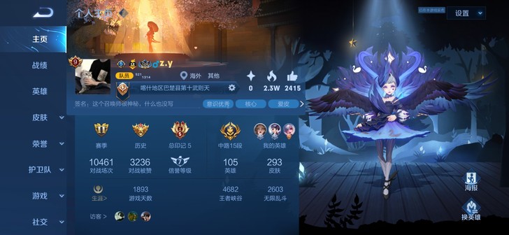 #游戏帐号#王者荣耀账号，v9走平台700...