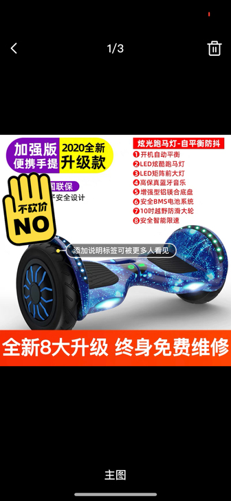 领奥电动自平衡车儿童智能学生体感10寸充气轮