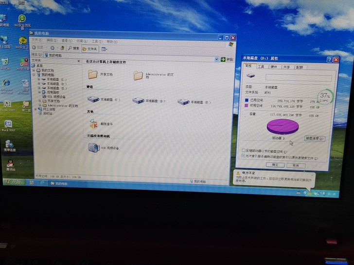 简单的办公软件，娱乐上网，看视频，电影都可...