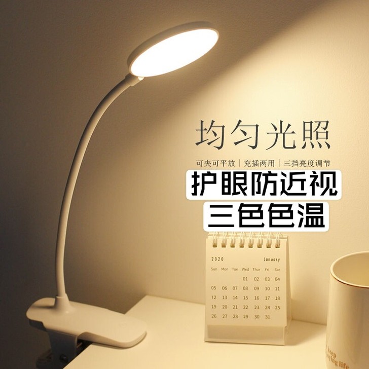 【护眼防近视】台灯led宿舍调色调光插电充...