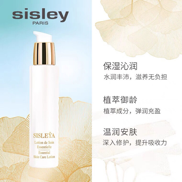 出希思黎抗皱修活精华水，正装150ml，小...